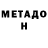 Кетамин VHQ Gravy