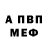 МЕТАДОН кристалл Standofer So2
