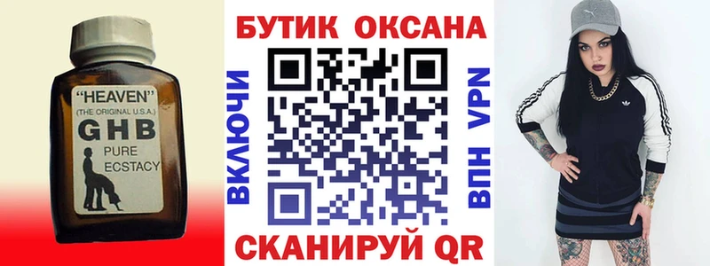 Бутират бутик  где купить наркотик  Байкальск 