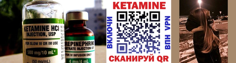 КЕТАМИН VHQ  Байкальск 